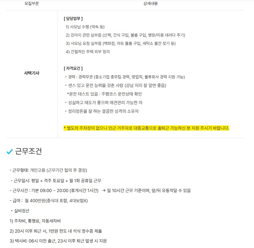 월급 400인데 아무도 안한다고 하는 직업 jpg_1.png