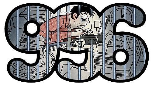 중국 996 근무 문화에 대한 기업인들의 발언_1.jpg