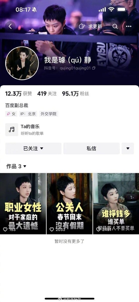 중국 996 근무 문화에 대한 기업인들의 발언_3.jpg