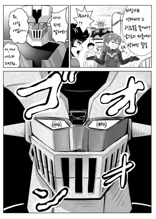 마징가를 도발한 아스카_1.jpg