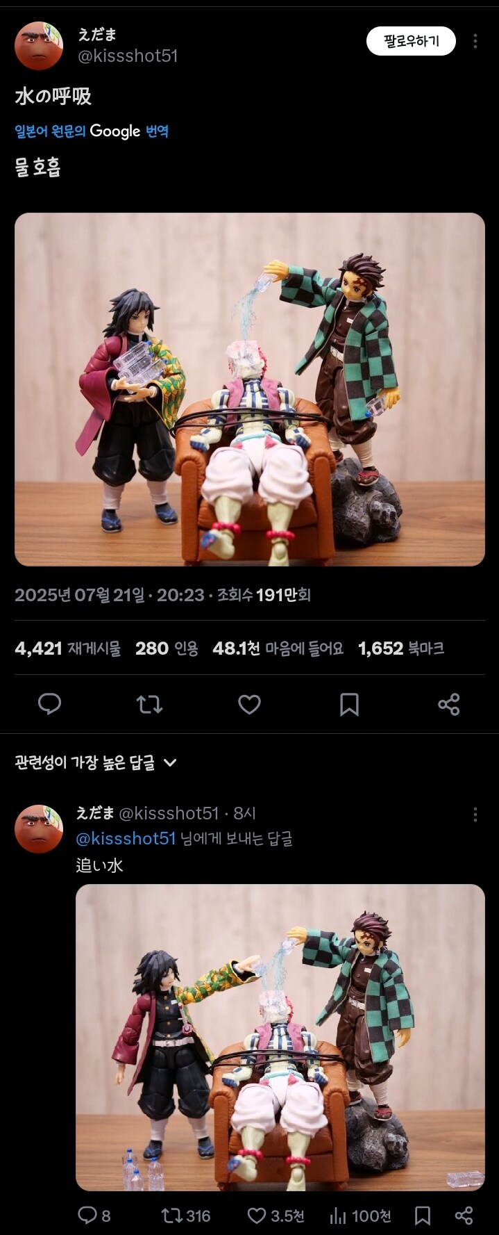 귀멸의 칼날 물의 호흡_1.jpg