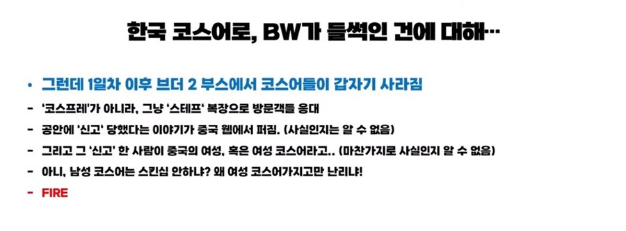 비리비리 월드 행사 결국 우리나라도 다루긴 했네 ㅋㅋㅋ_2.jpg
