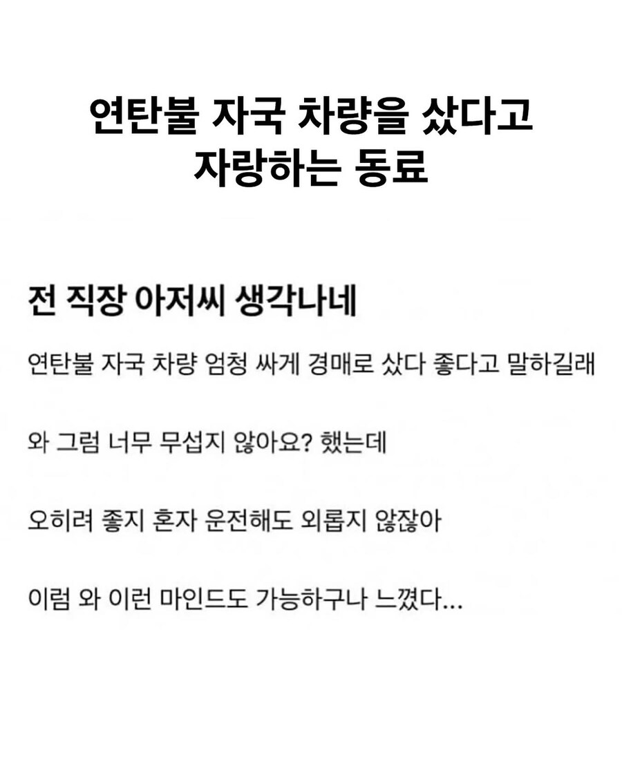 직장 동료... 초긍정 마인드 레전드...jpg_1.jpg