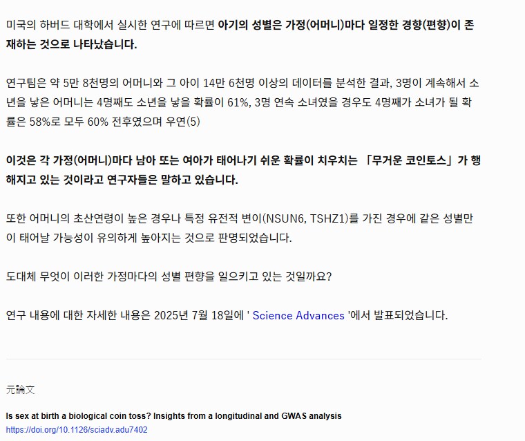 딸부자 아들부자는 과학이였다.jpg_1.png