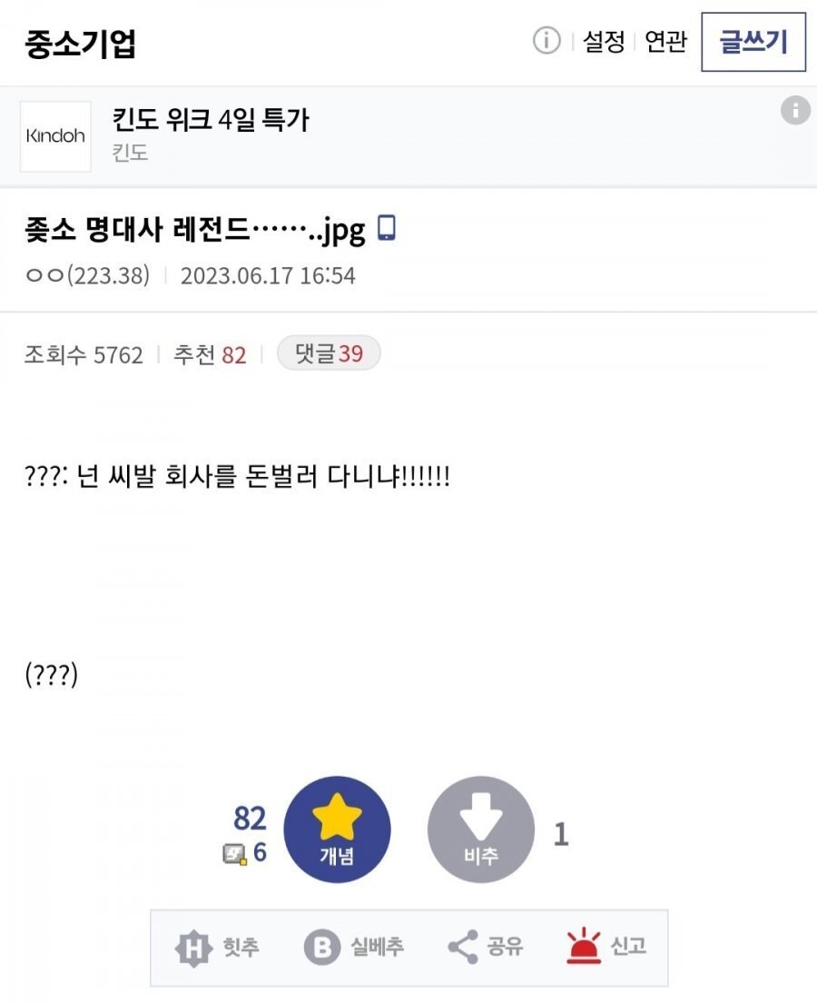 ㅈ소 명대사 레전드……..jpg_1.jpg