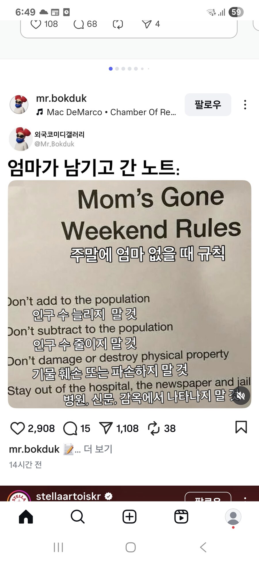 주말에 엄마 없을때 규칙....jpg_1.jpg