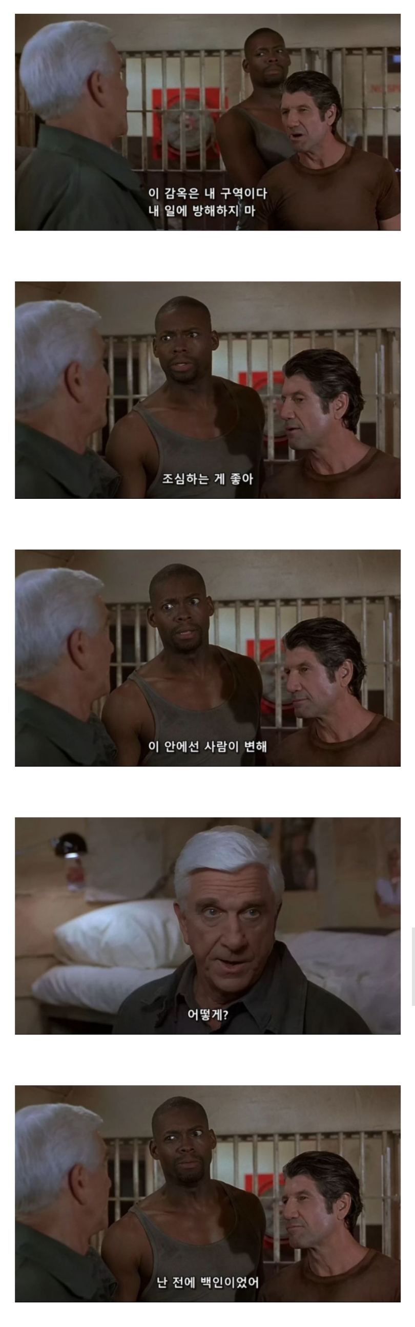 감옥에 있으면 사람이 변하다는 남자_1.jpg