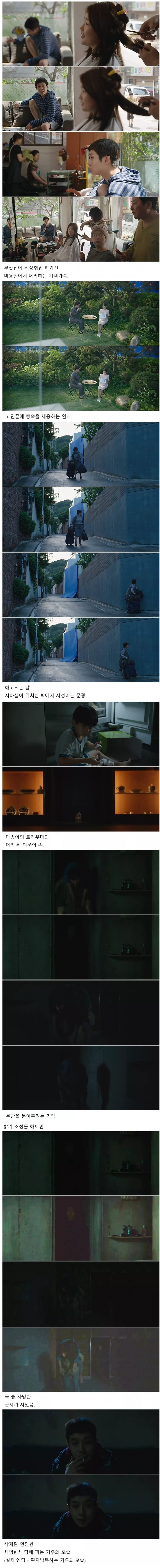 공포영화가 될뻔 했던 기생충_1.jpg