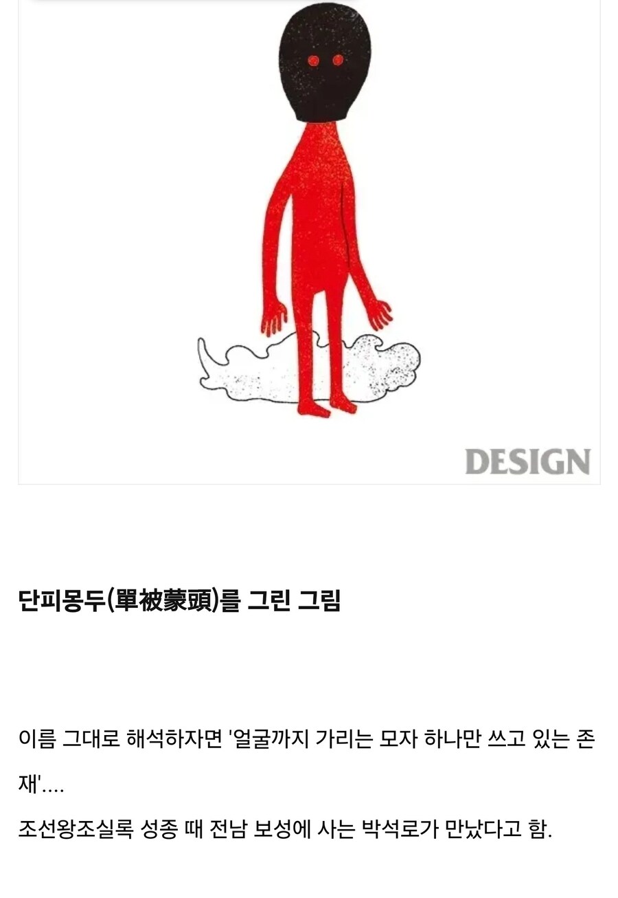 조선시대에 기록된 외계인이 한 일_1.jpg