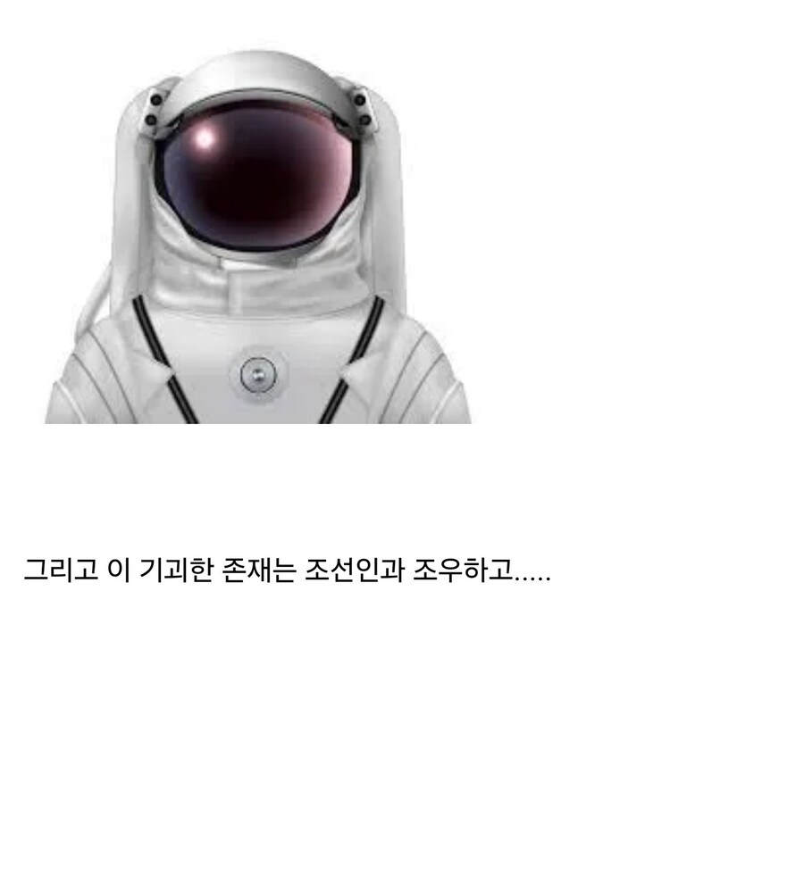 조선시대에 기록된 외계인이 한 일_3.jpg