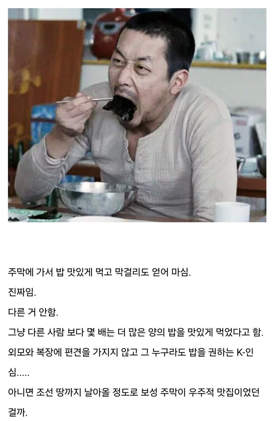 조선시대에 기록된 외계인이 한 일_4.jpg