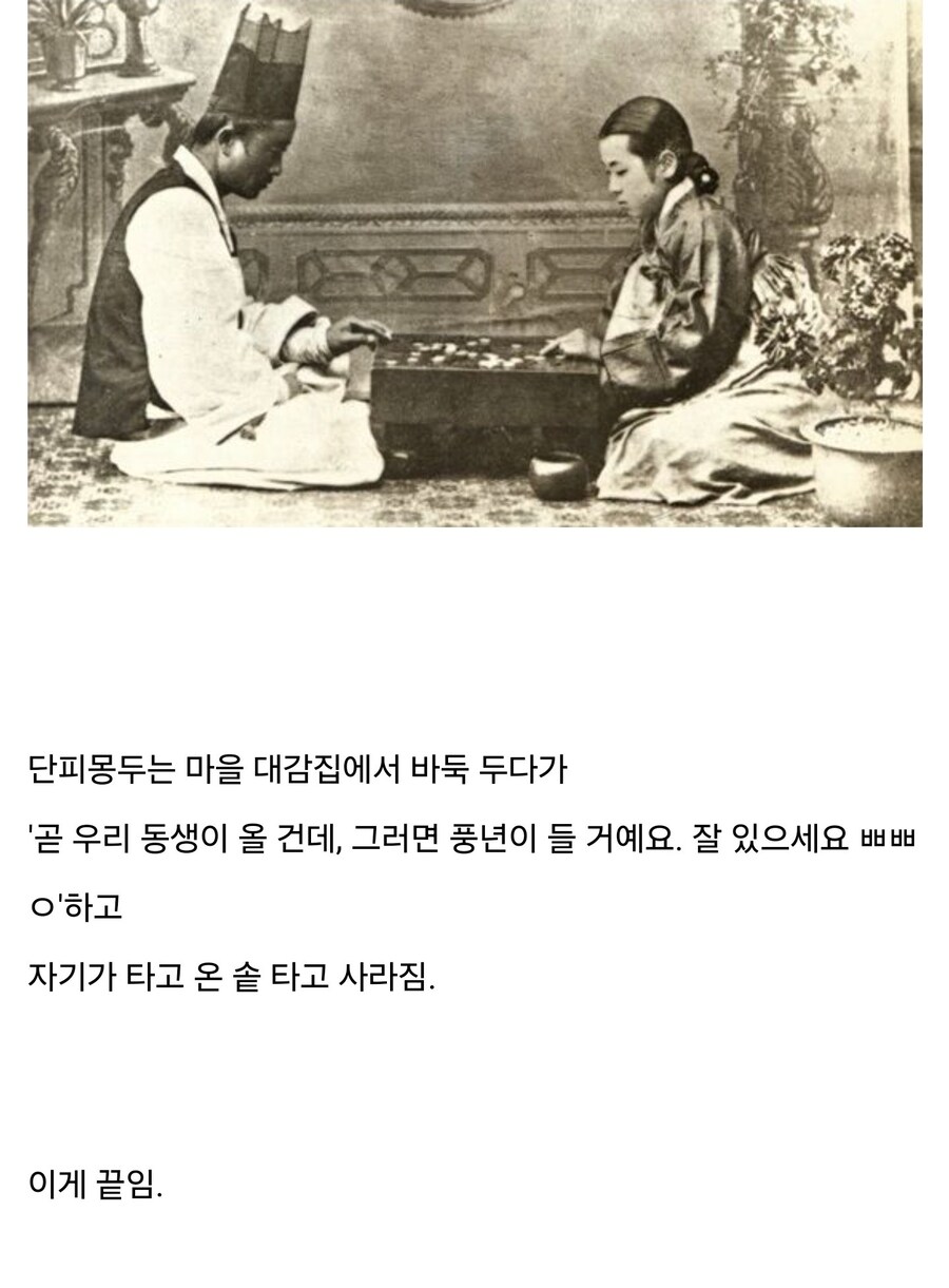 조선시대에 기록된 외계인이 한 일_5.jpg