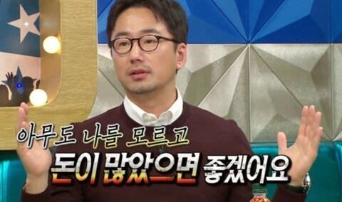 아무도 나를 모르고 돈이 많았으면 좋겠다._2.png