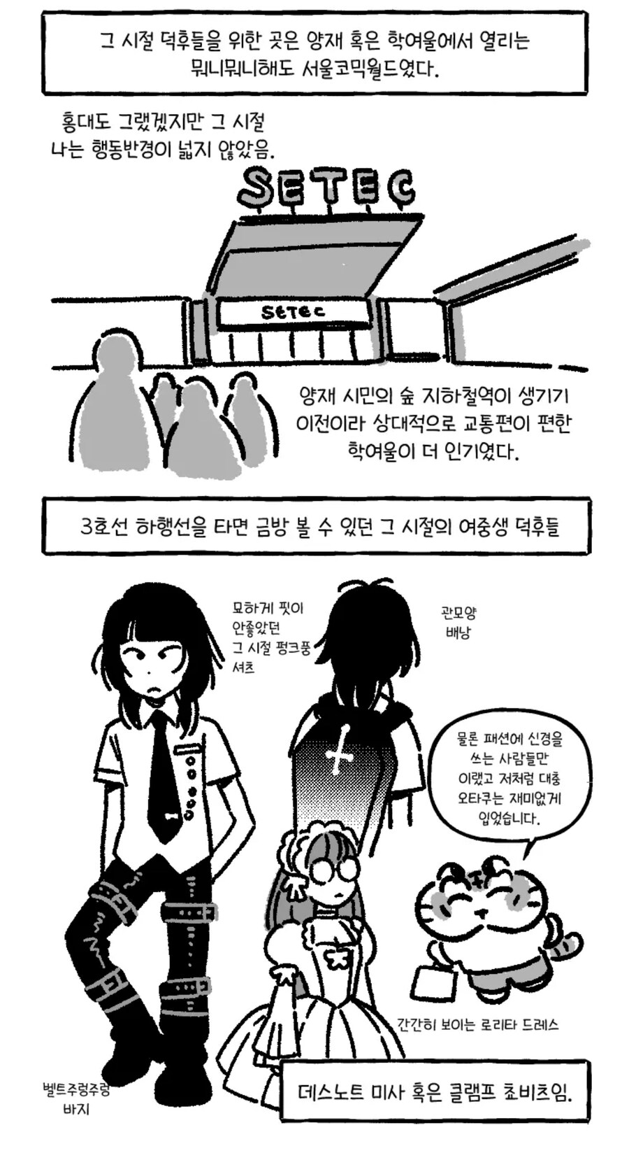 과거의 힘들었던 덕질 관련 드는 생각_1.jpg