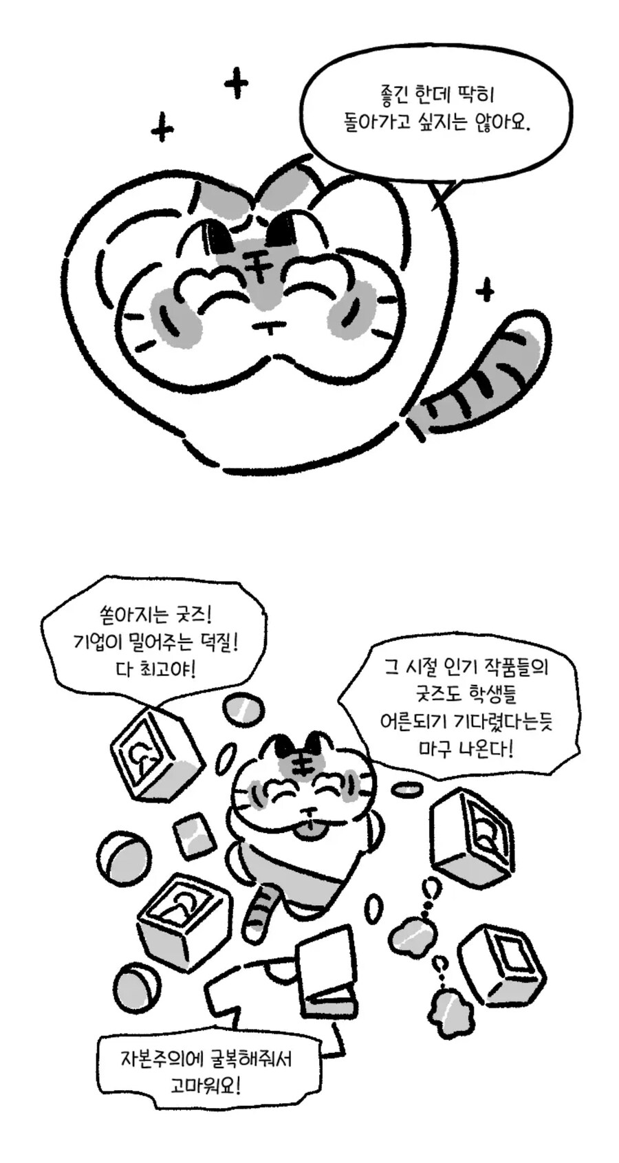 과거의 힘들었던 덕질 관련 드는 생각_6.jpg