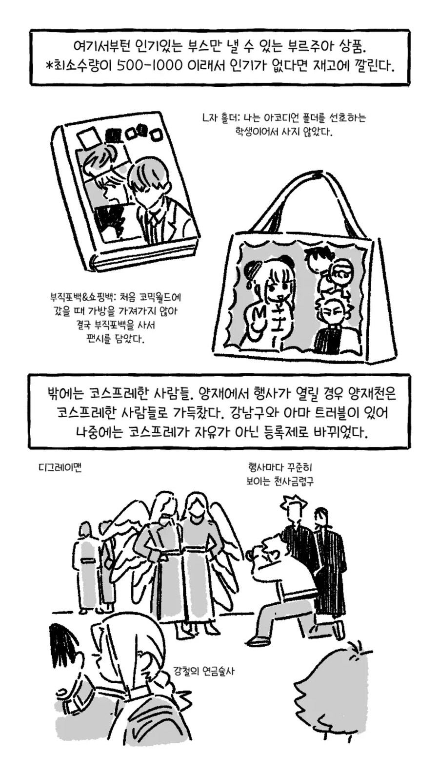 과거의 힘들었던 덕질 관련 드는 생각_4.jpg