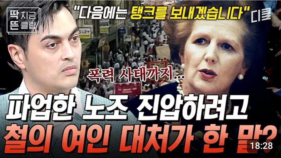마거릿 대처는 영웅인가 아니면 마녀인가.jpg_2.jpg