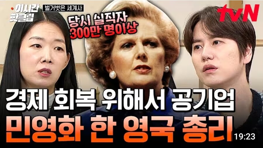 마거릿 대처는 영웅인가 아니면 마녀인가.jpg_3.jpg