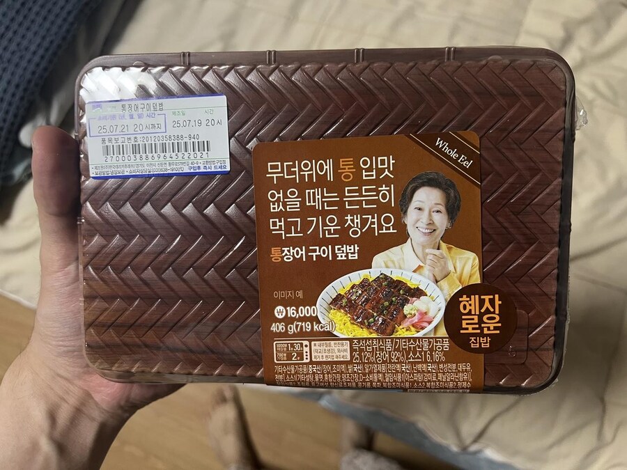 (펌)혜자 장어덮밥 도시락 후기_1.jpg