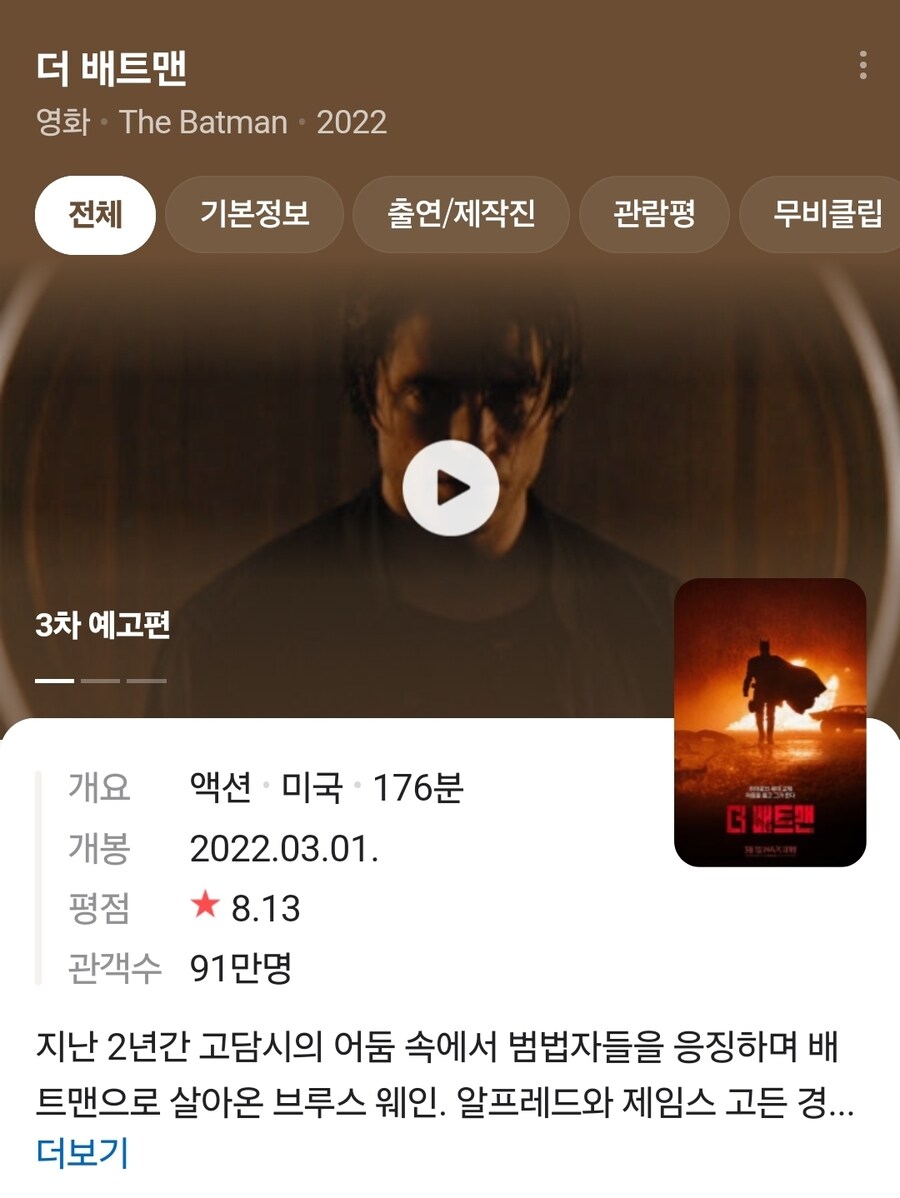 한국에서 부진하는 DC히어로 양대산맥.jpg_1.jpg
