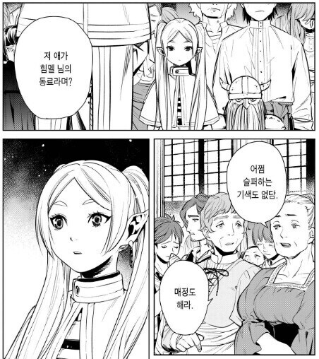 프리렌) 시간이 지나면 지날수록 고평가 받는 1화 발언_1.jpg
