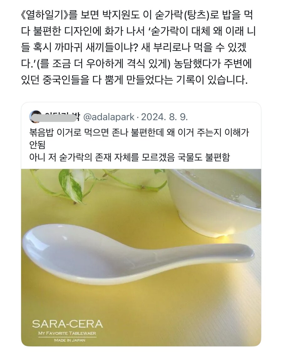 의외로 조선 사대부들도 욕하던 중국 문화. jpg_1.jpg