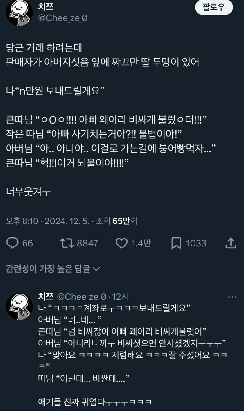 내무부 장관이 요원 두 명을 파견해 민간인 사찰한 사건 ㄷㄷㄷ_1.jpg