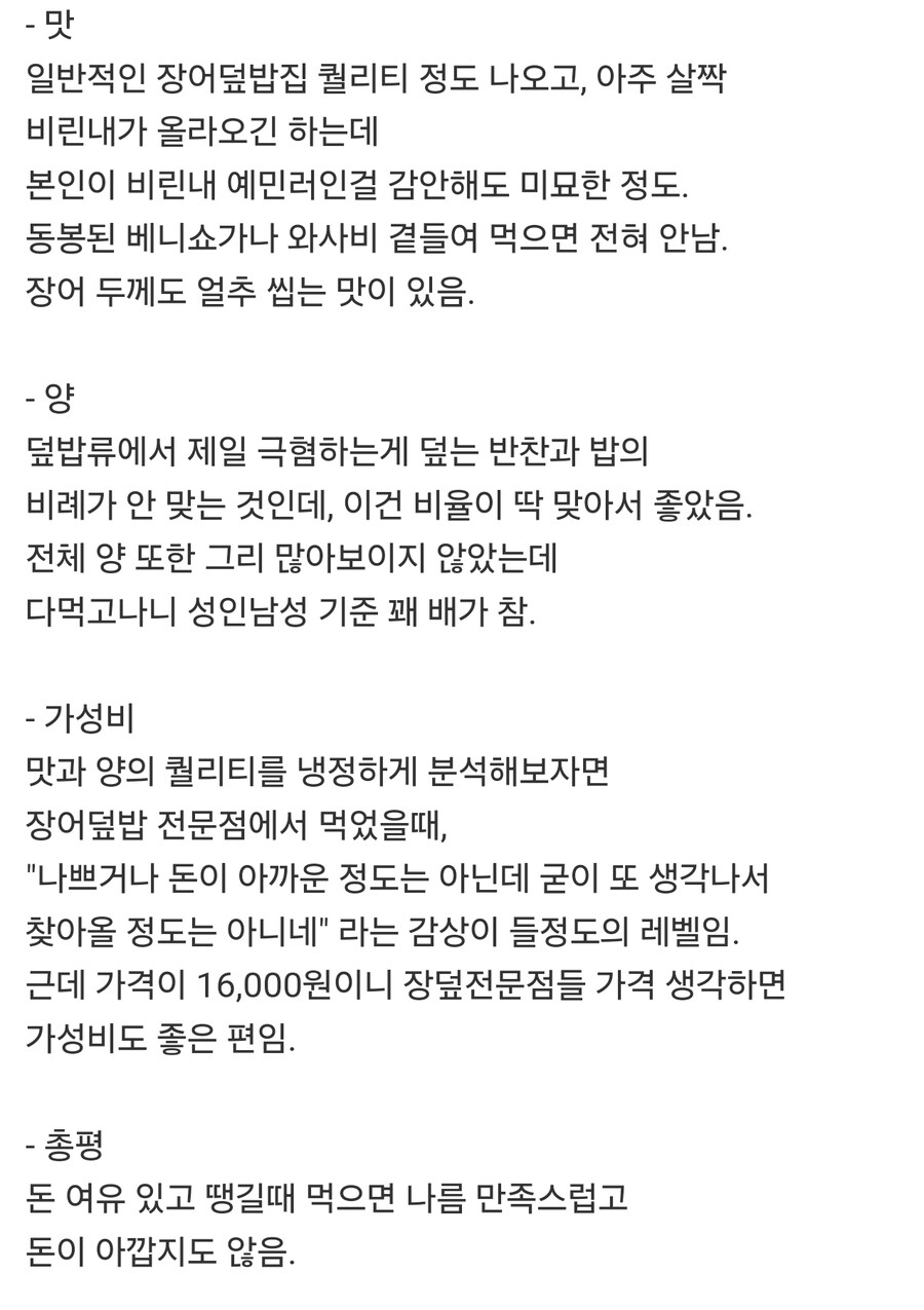 혜자덥팝 신메뉴 후기_3.jpg