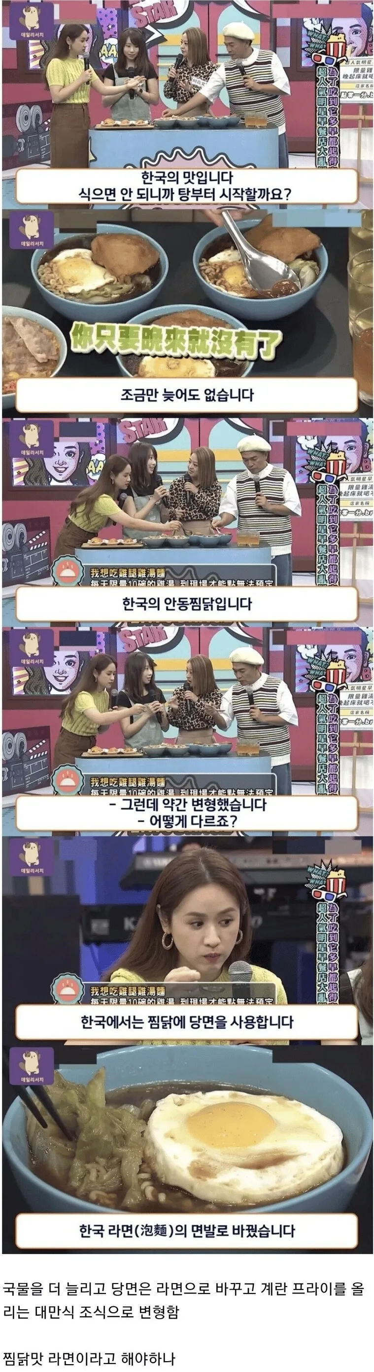 대만에서 현지화 된 안동찜닭_1.webp