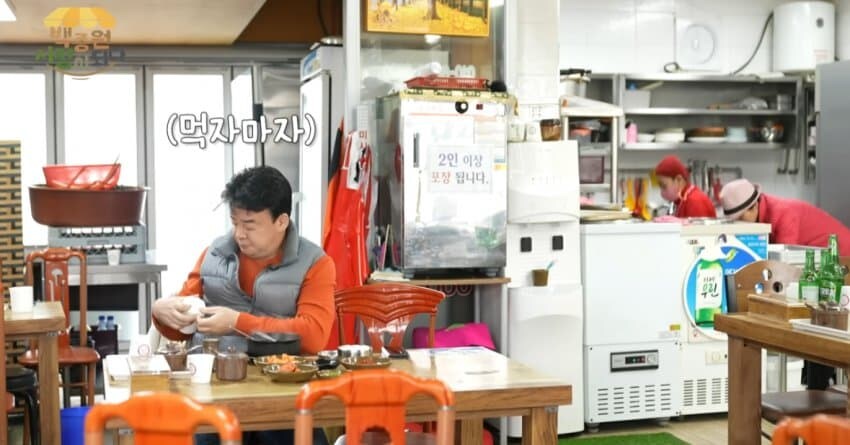 국밥집 영업방해하러 들어간 백종원_3.jpg