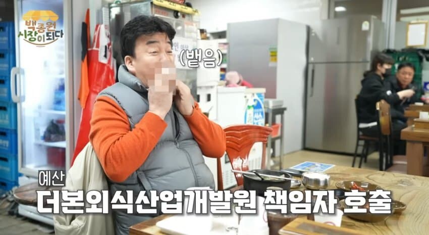 국밥집 영업방해하러 들어간 백종원_4.jpg