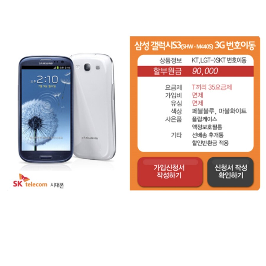 단통법 없던 시절의 폰 가격.jpg_1.png