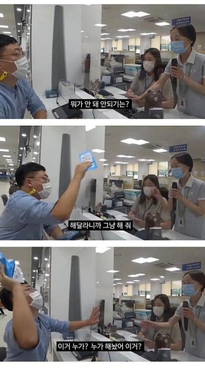 악성 민원인 연기하는 충주맨_3.jpg