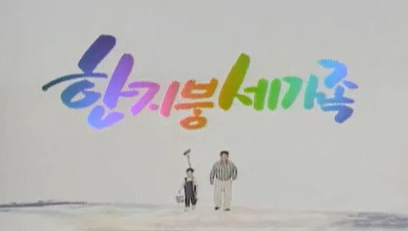 이젠 한국에서는 진짜 사라진 삶의 형태.JPG_1.webp