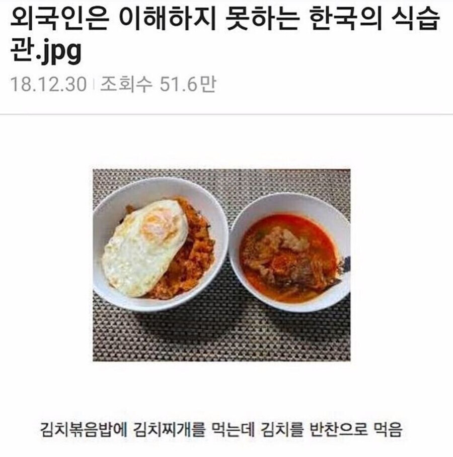 외국인은 이해하지 못하는 한국의 식습관_1.jpg