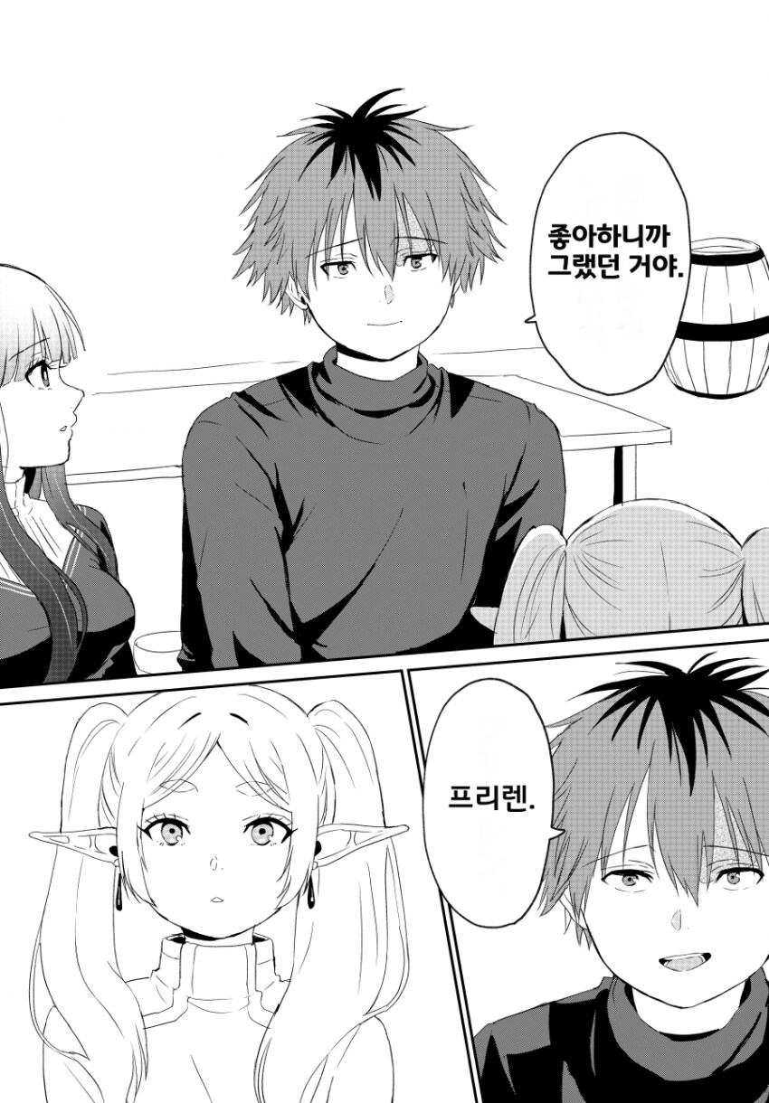프리렌)얘가 이정도 깐프다 vs 그래도 알건 다 안다_8.png