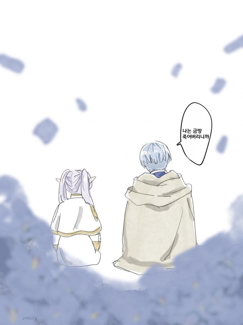 프리렌에게 고백 안한 이유_3.jpg