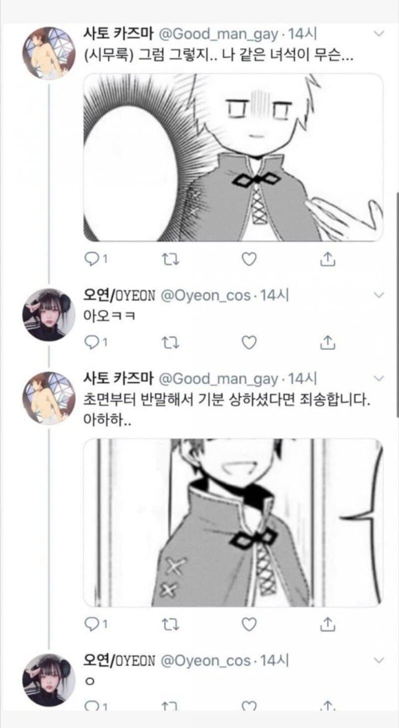 솔찍히 이거 여자 울었을꺼 같음_2.jpg