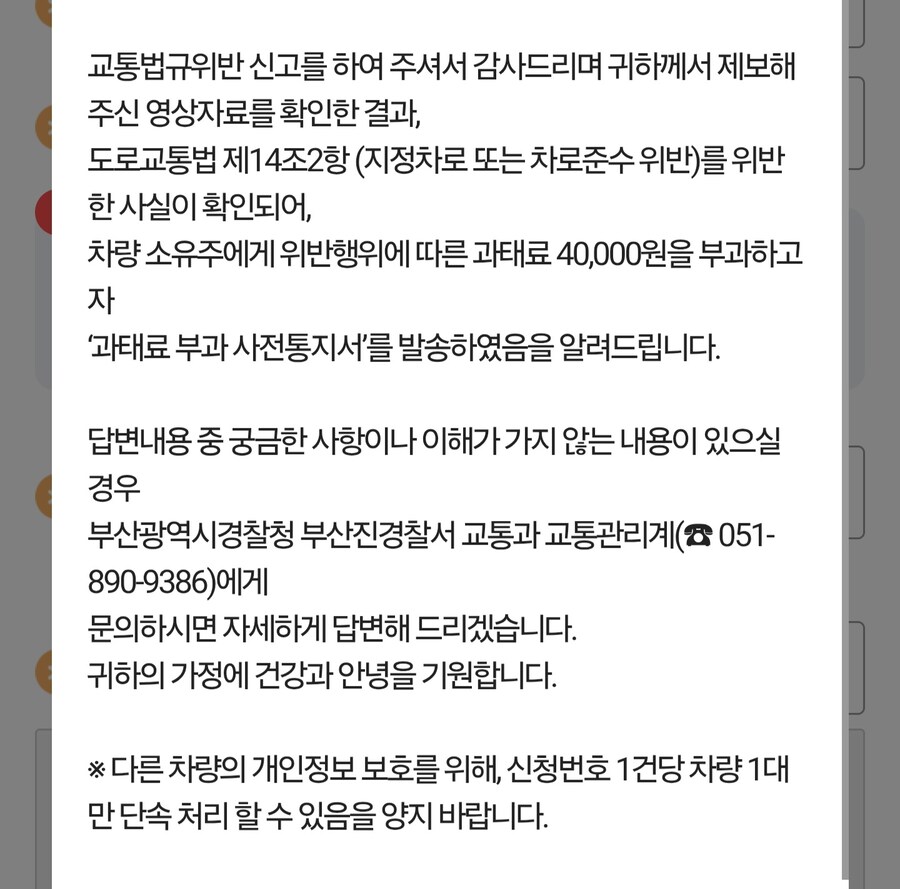 운전 더럽게하는 시내버스한테 4만원 상품권 보냈는데_1.jpg