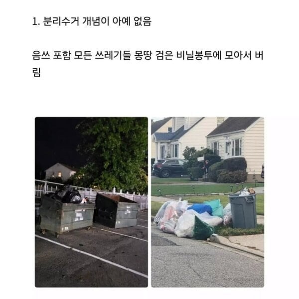 한국인들이 미국에서 살면 받는 문화충격.jpg_2.jpg