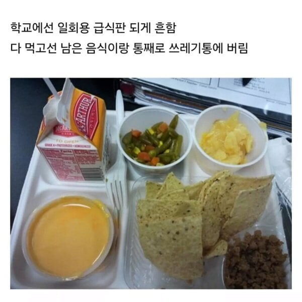 한국인들이 미국에서 살면 받는 문화충격.jpg_4.jpg