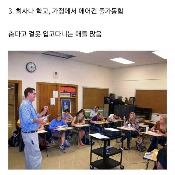 한국인들이 미국에서 살면 받는 문화충격.jpg_7.jpg