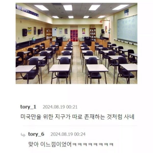 한국인들이 미국에서 살면 받는 문화충격.jpg_8.jpg