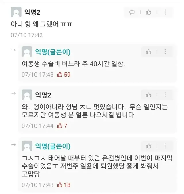 학고 맞은 낭만의 부산대생.eta_2.webp