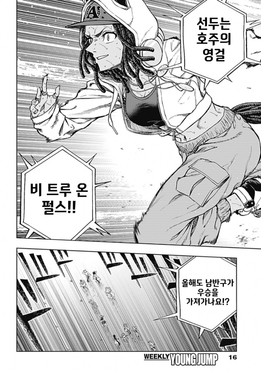 특이한 외쿡의 우마무스메_1.png