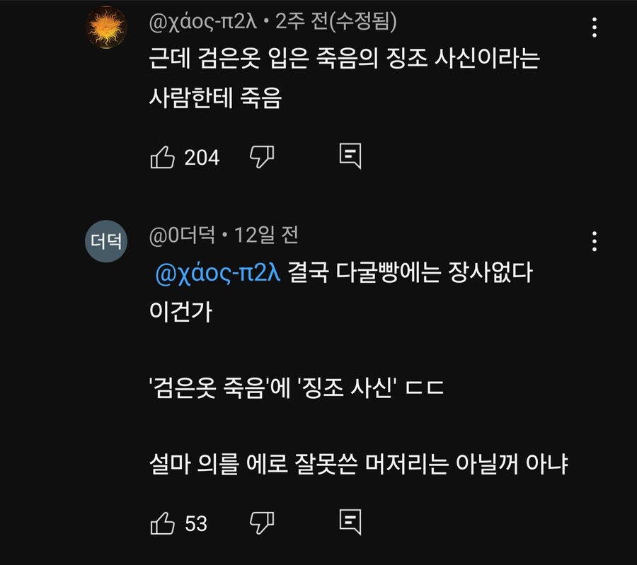 유튜브 보다가 간만에 댓글보고 웃었네 ㅋㅋㅋㅋ_1.jpg