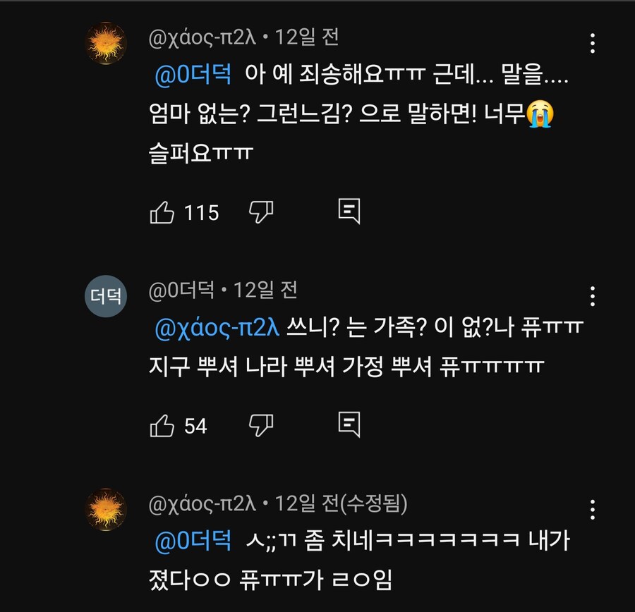 유튜브 보다가 간만에 댓글보고 웃었네 ㅋㅋㅋㅋ_2.jpg