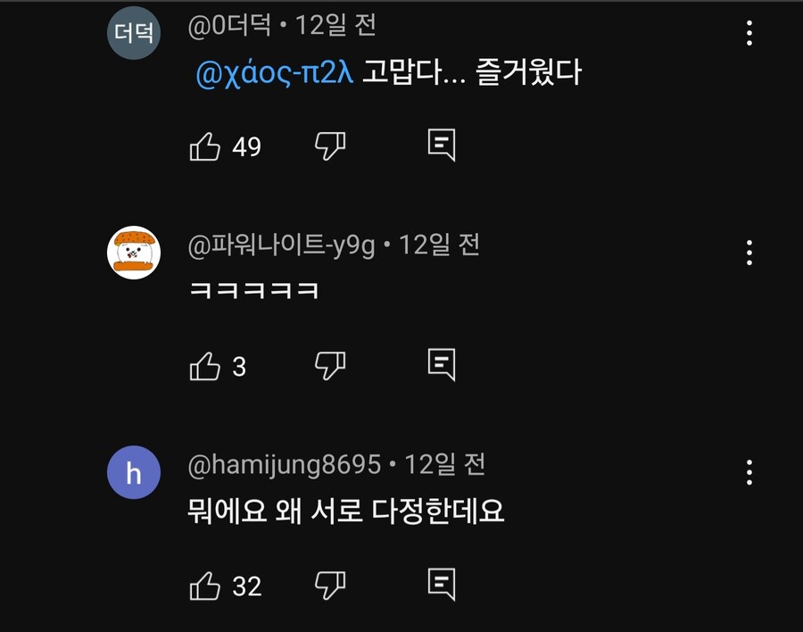 유튜브 보다가 간만에 댓글보고 웃었네 ㅋㅋㅋㅋ_3.jpg