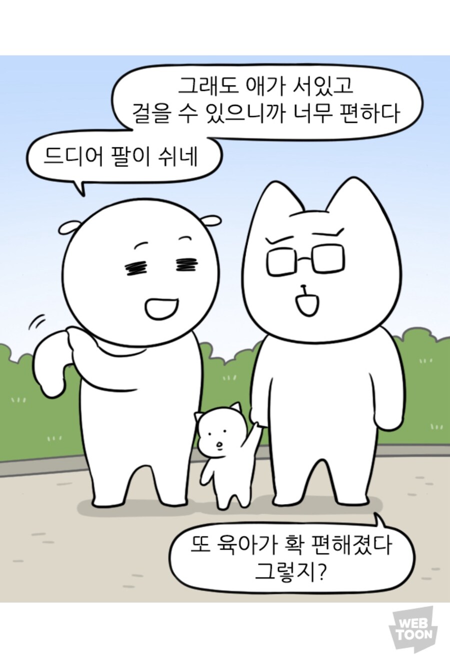 잘 모르는 육아난이도 헬게이트 오픈_1.jpg