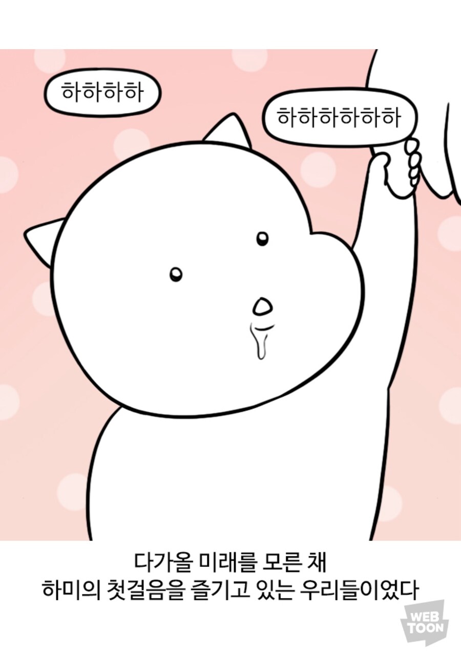 잘 모르는 육아난이도 헬게이트 오픈_2.jpg